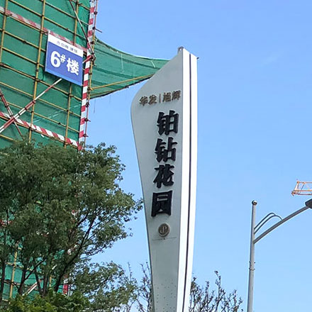 青島標(biāo)牌-禁止停車標(biāo)識標(biāo)牌