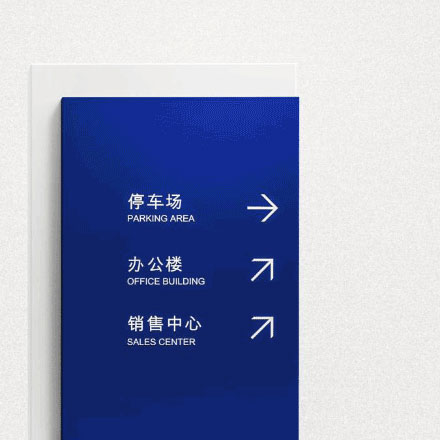 標(biāo)牌廠家-標(biāo)識標(biāo)牌公司簡介