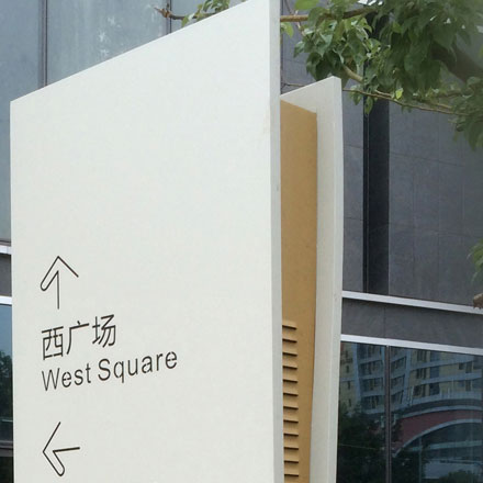 標(biāo)識制作作品案例展示