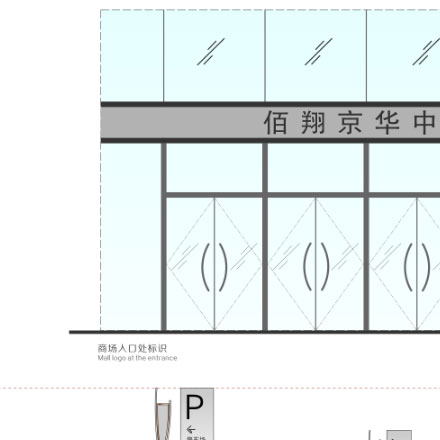 導(dǎo)視系統(tǒng)設(shè)計作品案例展示