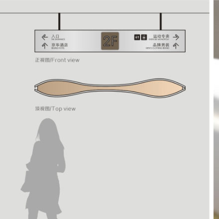 導(dǎo)視系統(tǒng)設(shè)計作品案例展示