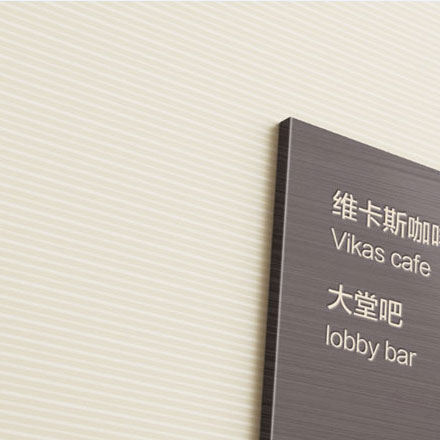 標識設(shè)計作品案例展示
